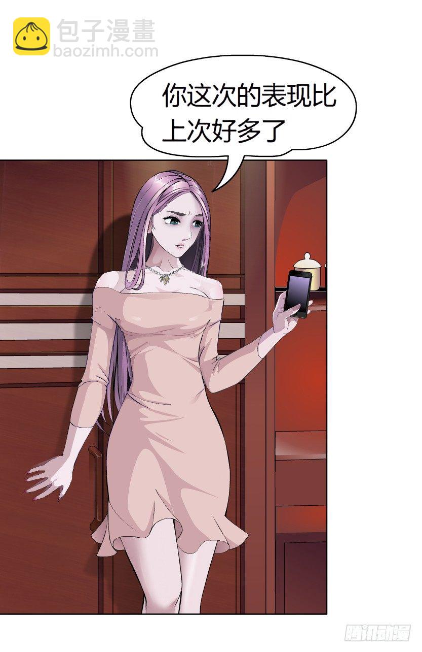 🍵拜金都市 13.何欢的反击（2） 第10页