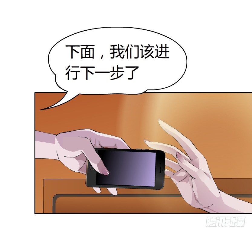 🍵拜金都市 13.何欢的反击（2） 第11页