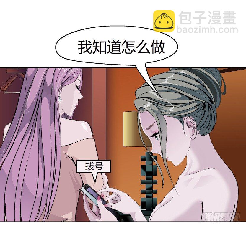 🍵拜金都市 13.何欢的反击（2） 第12页