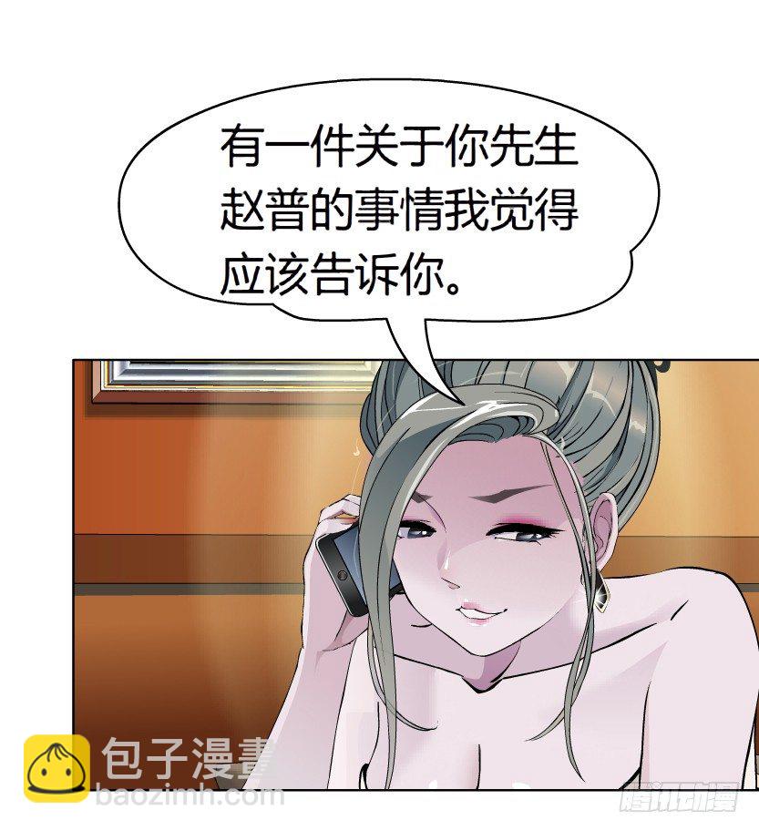 🍵拜金都市 13.何欢的反击（2） 第17页