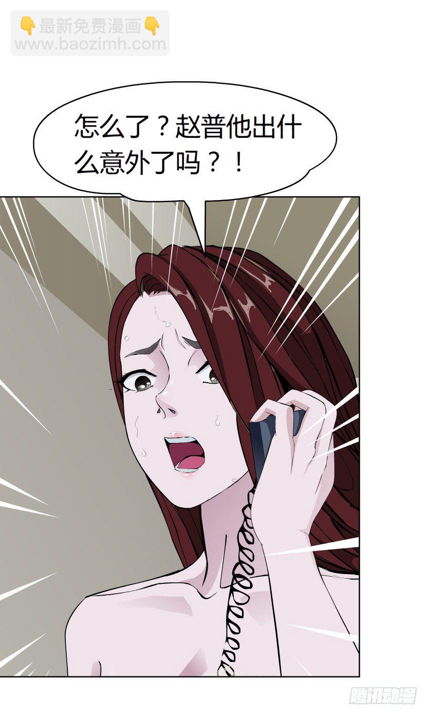 🍵拜金都市 13.何欢的反击（2） 第18页