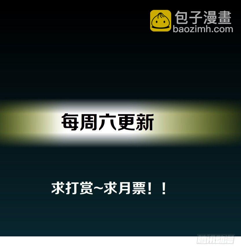 🍵拜金都市 13.何欢的反击（2） 第20页
