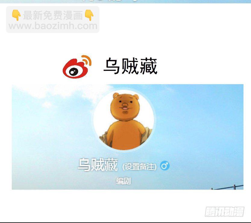 🍵拜金都市 13.何欢的反击（2） 第22页