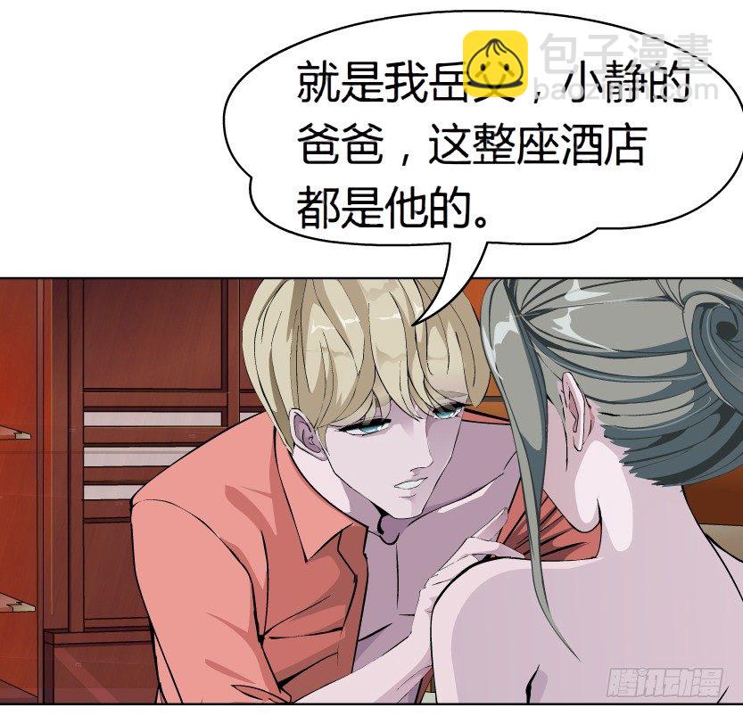 🍵拜金都市 13.何欢的反击（2） 第8页