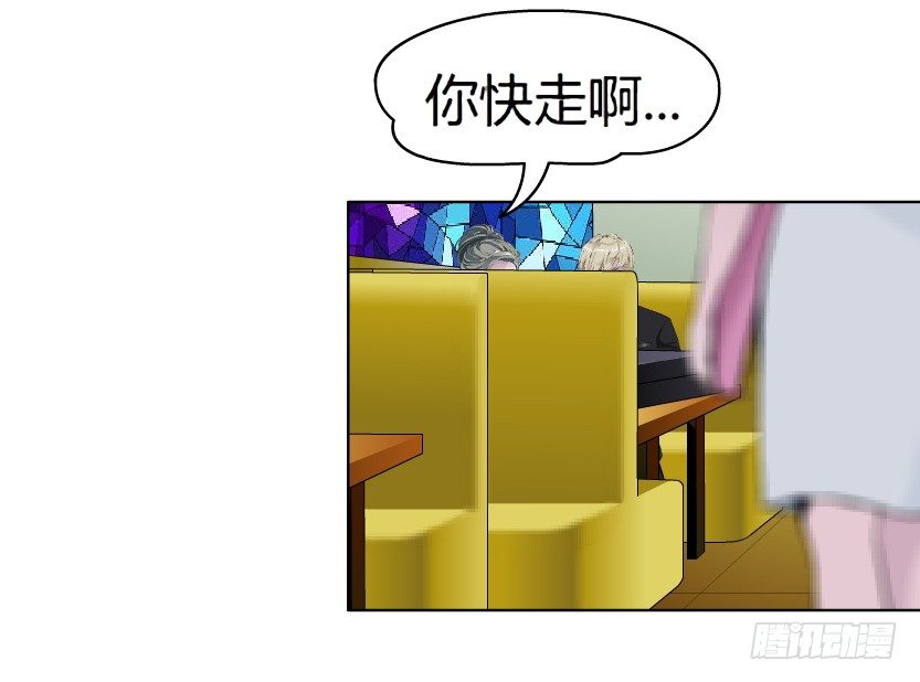 🍵拜金都市 15.人渣的真面目（2） 第2页