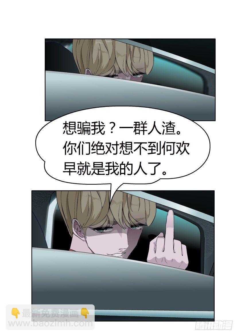 🍵拜金都市 15.人渣的真面目（2） 第21页