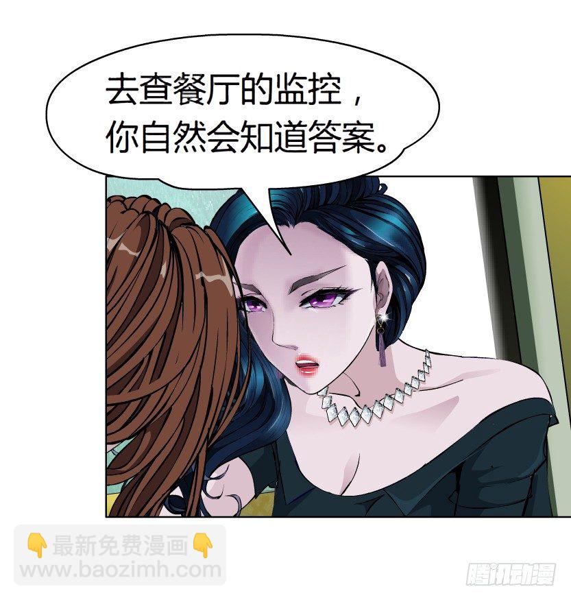 🍵拜金都市 15.人渣的真面目（2） 第24页
