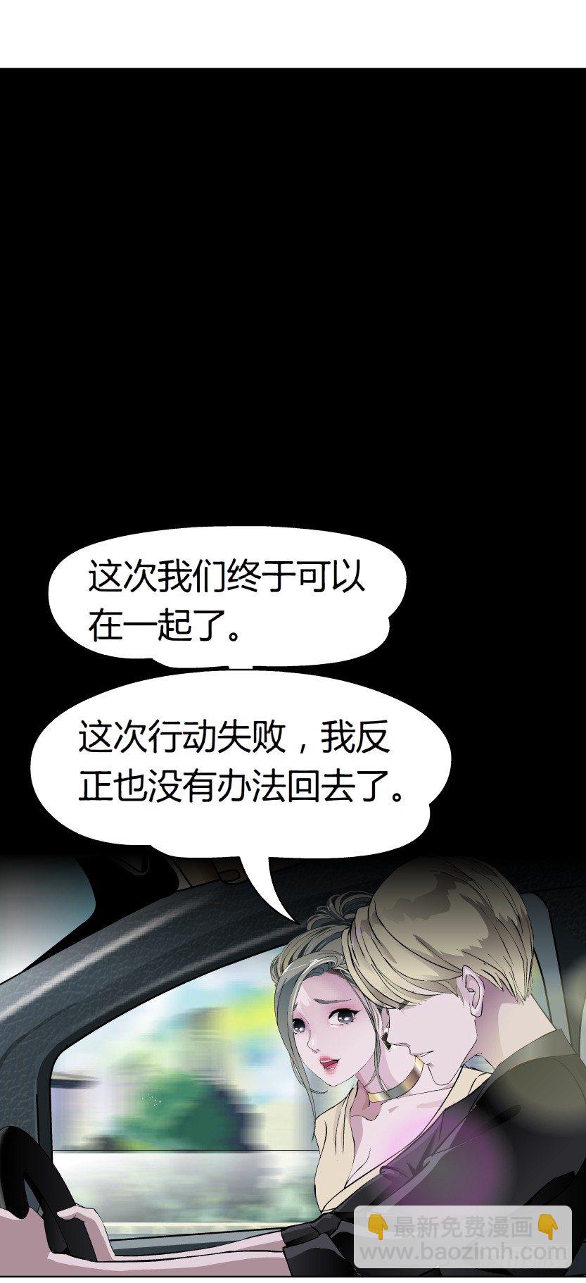 🍵拜金都市 15.人渣的真面目（2） 第25页