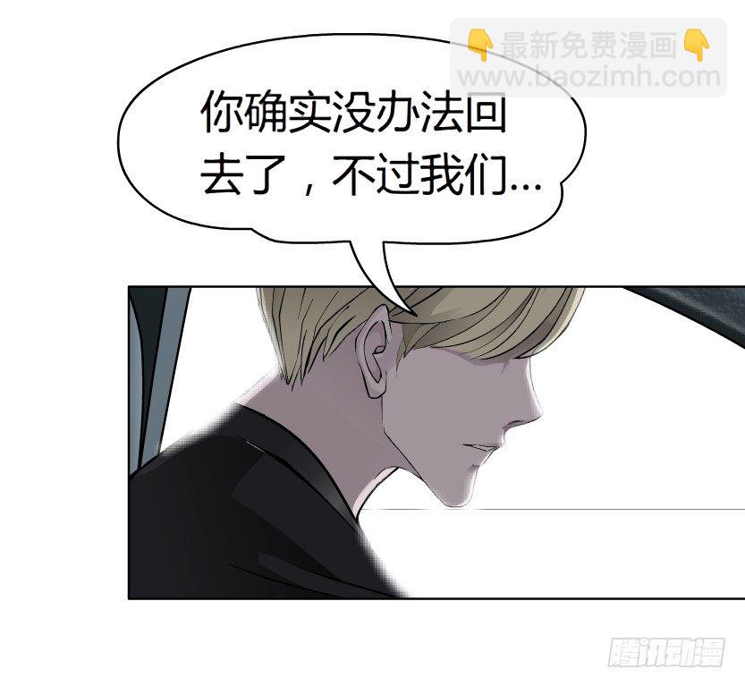 🍵拜金都市 15.人渣的真面目（2） 第26页