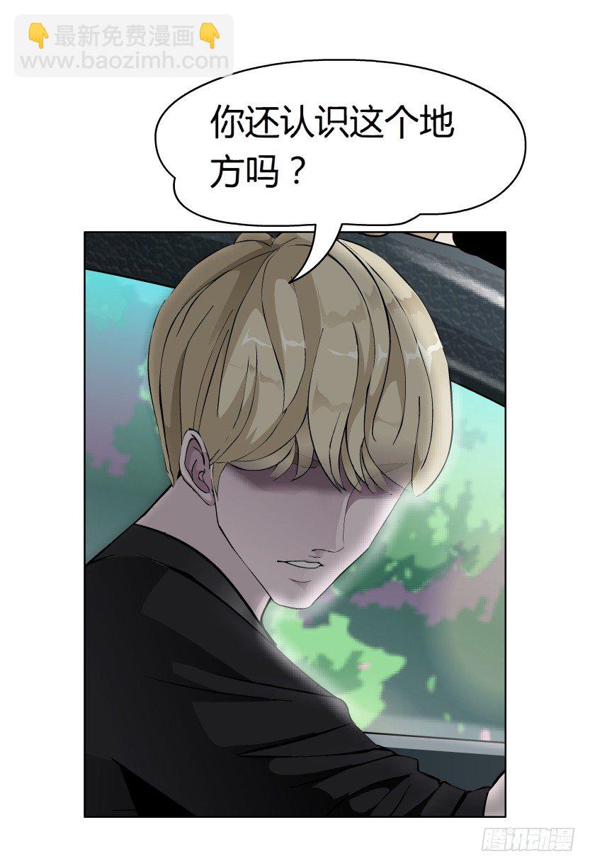 🍵拜金都市 15.人渣的真面目（2） 第29页