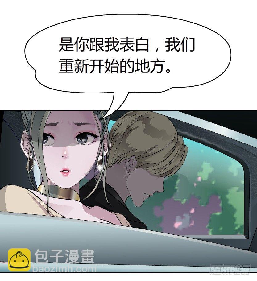 🍵拜金都市 15.人渣的真面目（2） 第30页