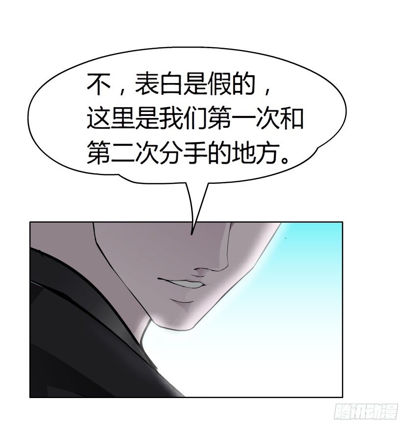 🍵拜金都市 15.人渣的真面目（2） 第31页