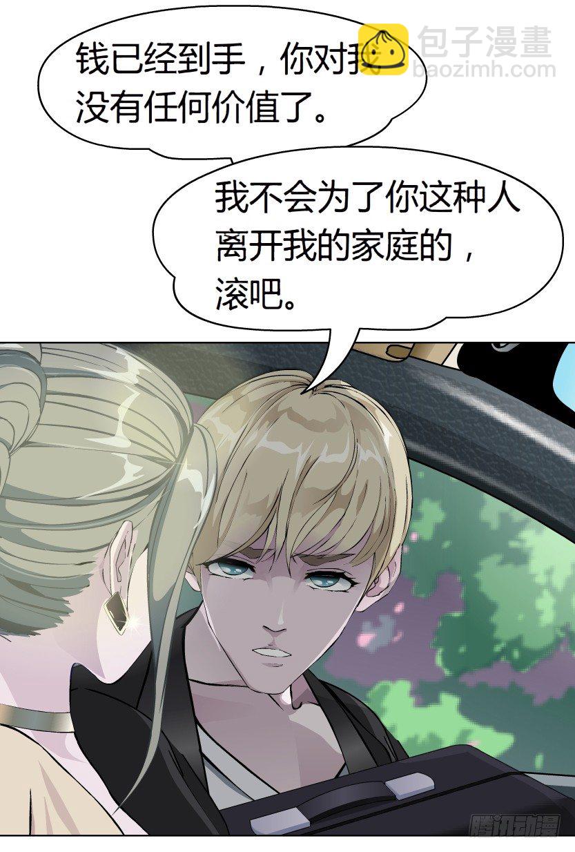 🍵拜金都市 15.人渣的真面目（2） 第34页