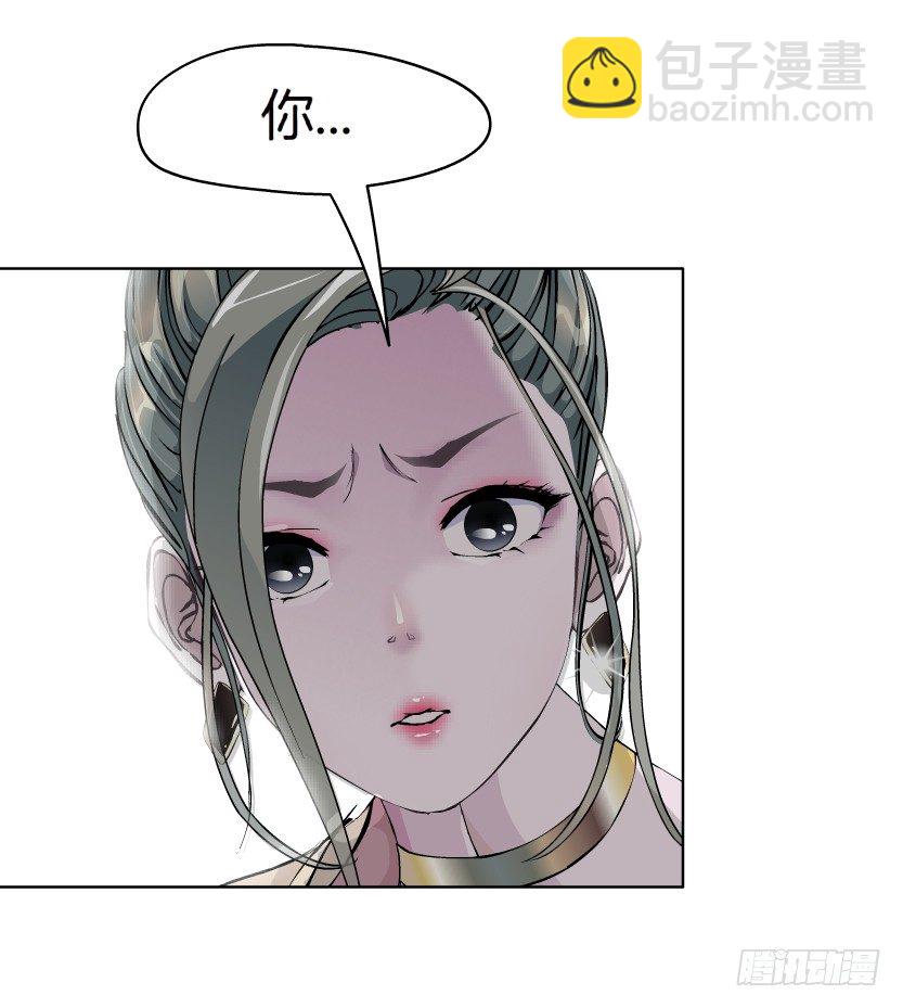 🍵拜金都市 15.人渣的真面目（2） 第35页