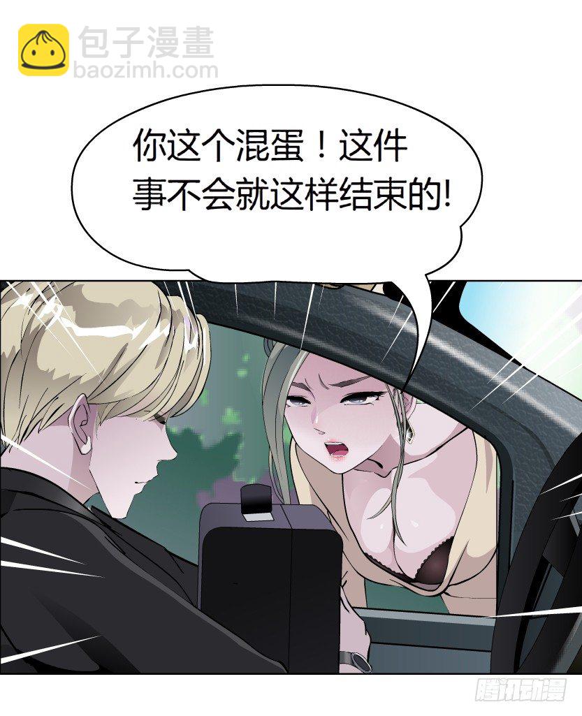 🍵拜金都市 15.人渣的真面目（2） 第36页