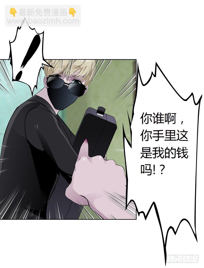 🍵拜金都市 15.人渣的真面目（2） 第9页