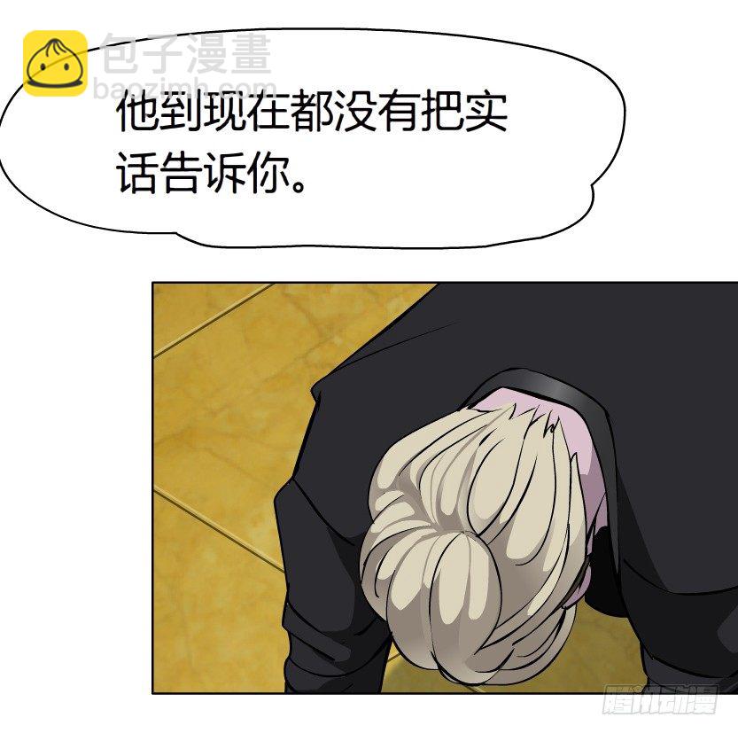 🍵拜金都市 17.告密者（2） 第13页