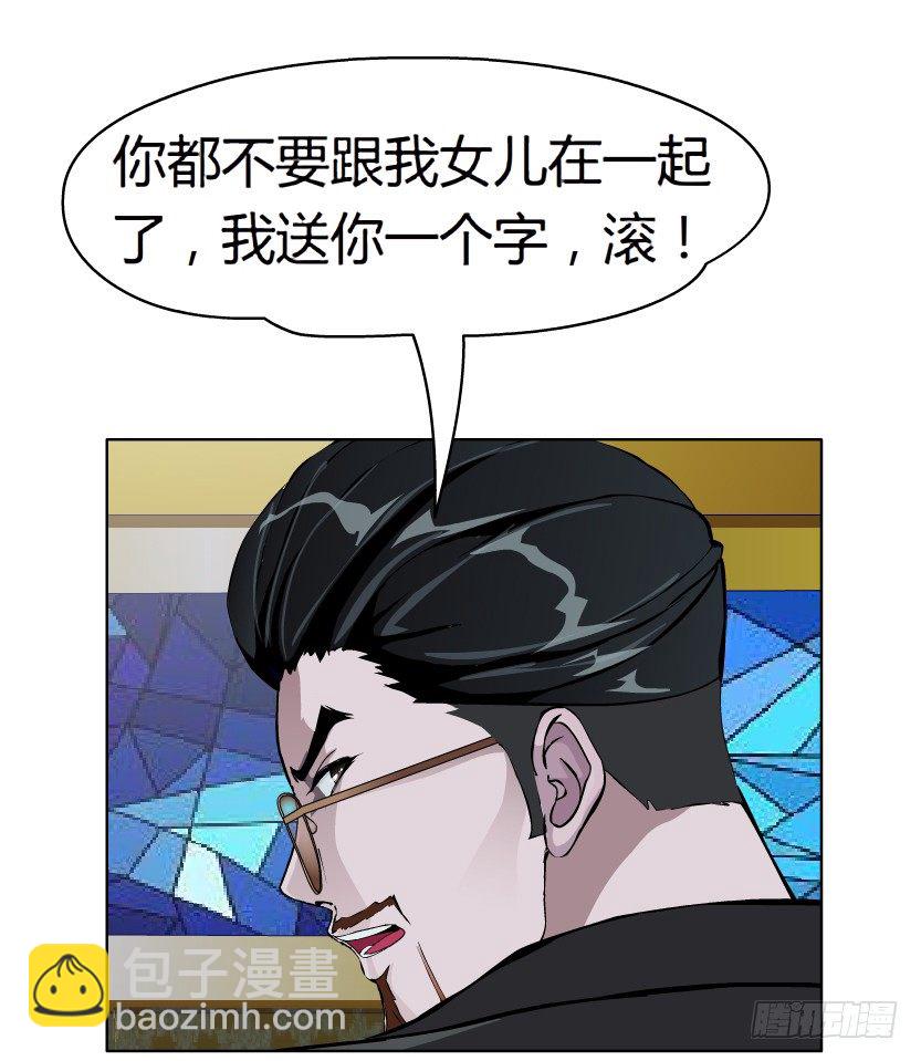 🍵拜金都市 17.告密者（2） 第22页