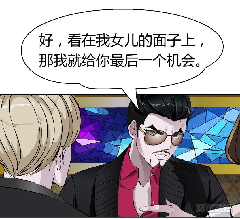 🍵拜金都市 17.告密者（2） 第26页