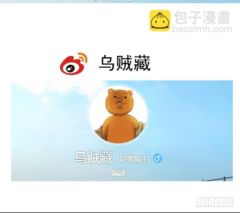 🍵拜金都市 17.告密者（2） 第35页