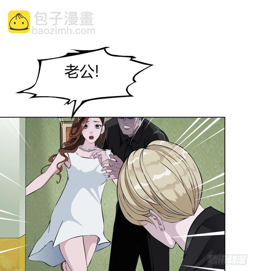 🍵拜金都市 17.告密者（2） 第6页