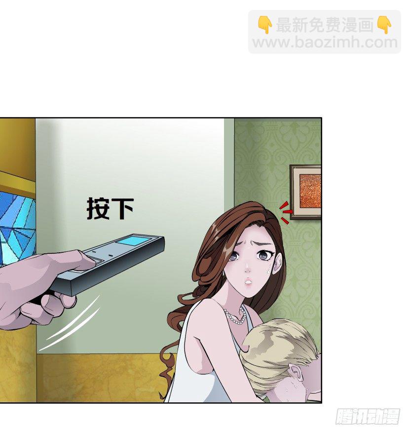 🍵拜金都市 17.告密者（2） 第9页