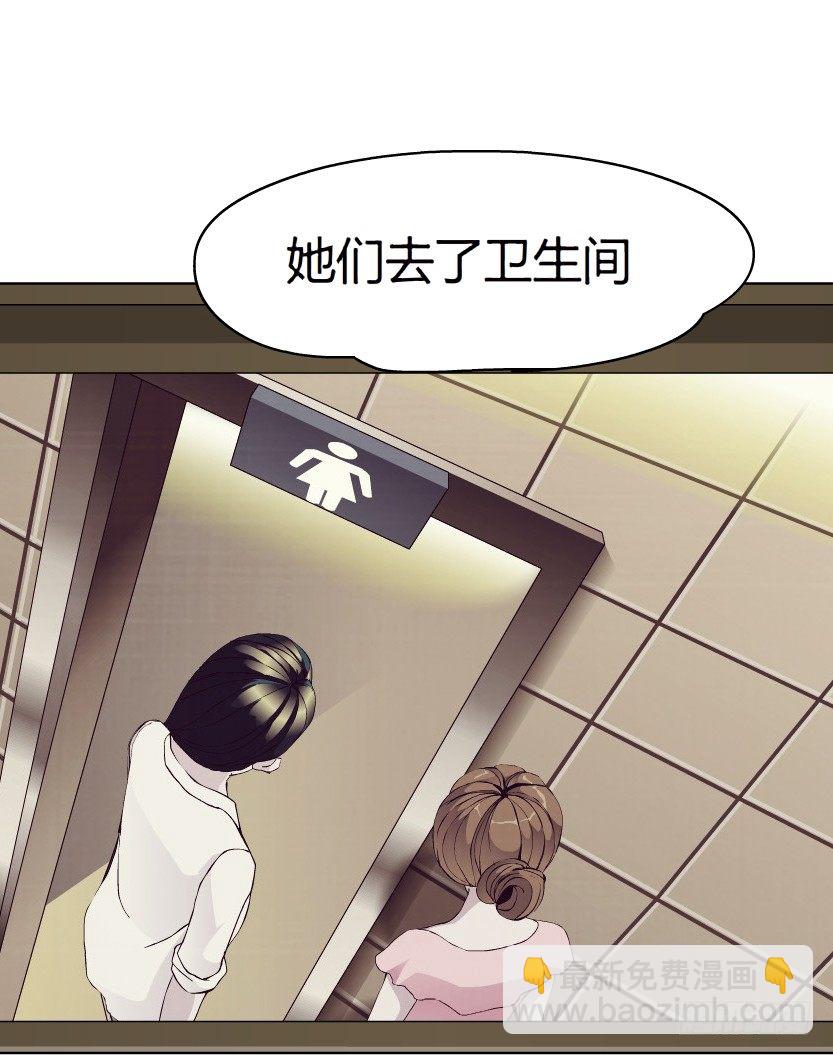 🍵拜金都市 19.往事恩怨（2）） 第10页
