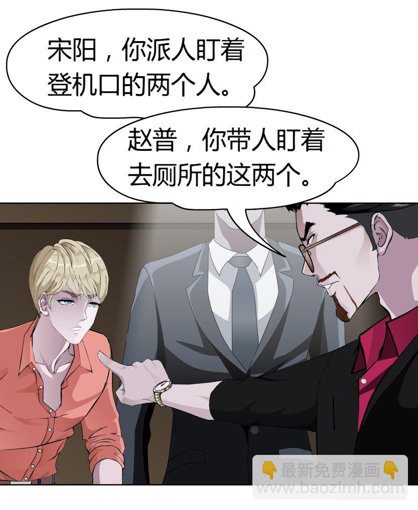 🍵拜金都市 19.往事恩怨（2）） 第11页