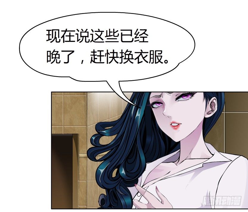 🍵拜金都市 19.往事恩怨（2）） 第13页