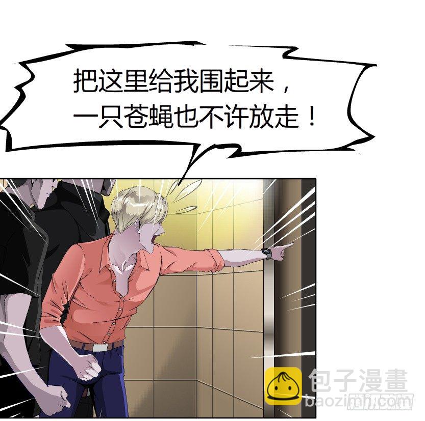 🍵拜金都市 19.往事恩怨（2）） 第14页