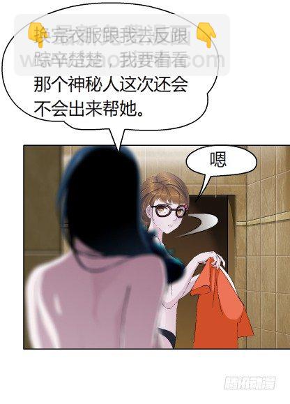 🍵拜金都市 19.往事恩怨（2）） 第15页