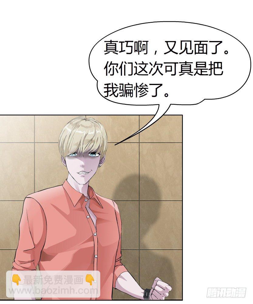 🍵拜金都市 19.往事恩怨（2）） 第17页