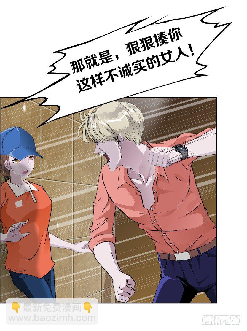 🍵拜金都市 19.往事恩怨（2）） 第19页