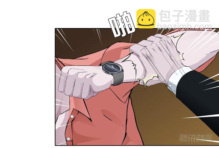 🍵拜金都市 19.往事恩怨（2）） 第20页