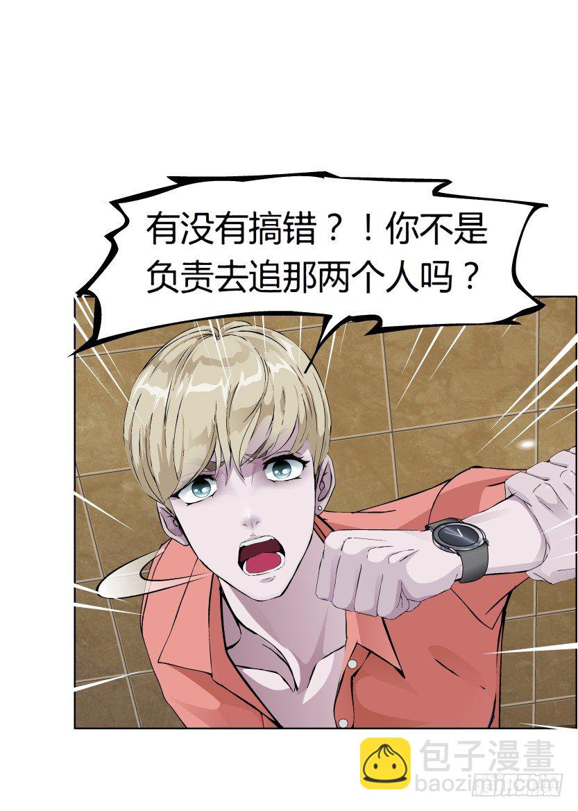 🍵拜金都市 19.往事恩怨（2）） 第22页