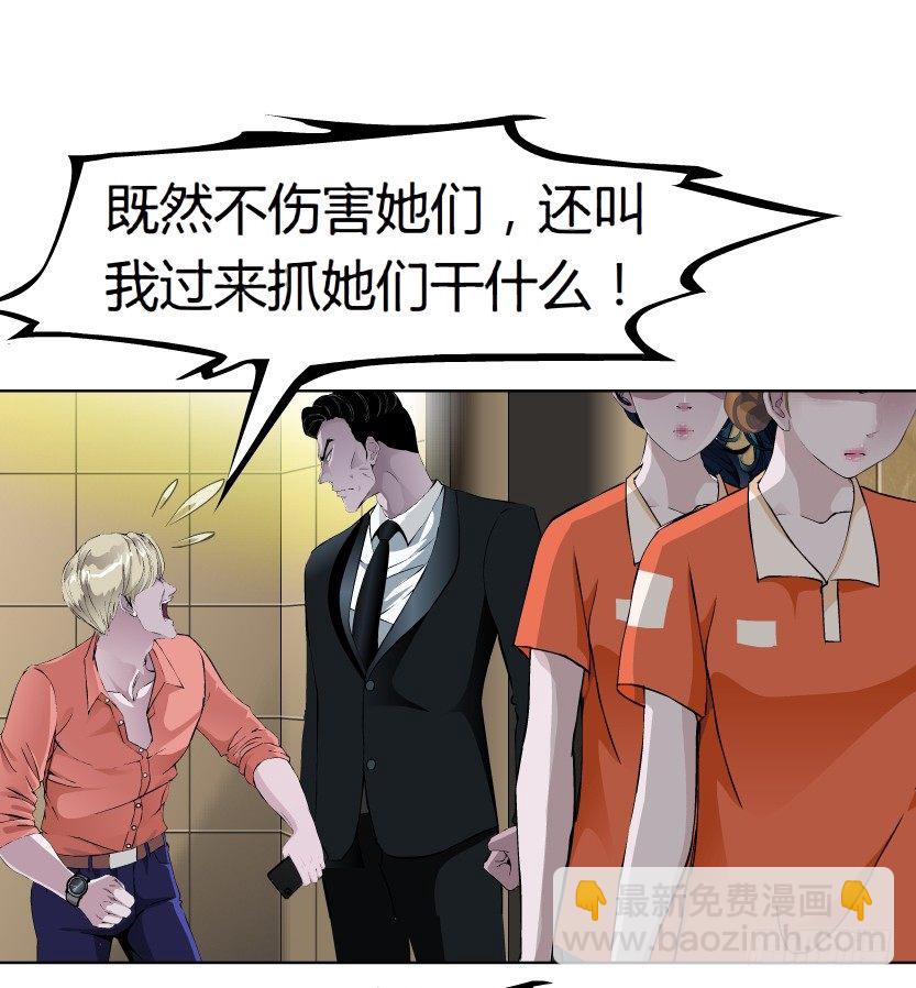🍵拜金都市 19.往事恩怨（2）） 第23页
