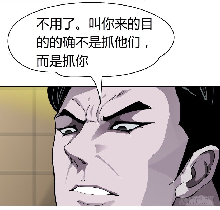 🍵拜金都市 19.往事恩怨（2）） 第27页