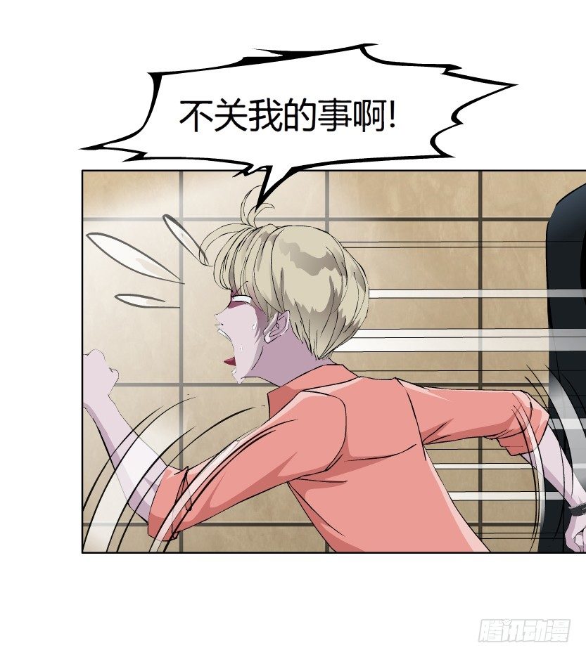 🍵拜金都市 19.往事恩怨（2）） 第29页