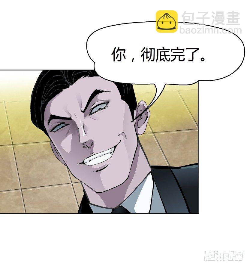 🍵拜金都市 19.往事恩怨（2）） 第35页