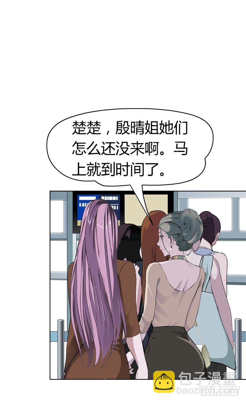 🍵拜金都市 19.往事恩怨（2）） 第36页