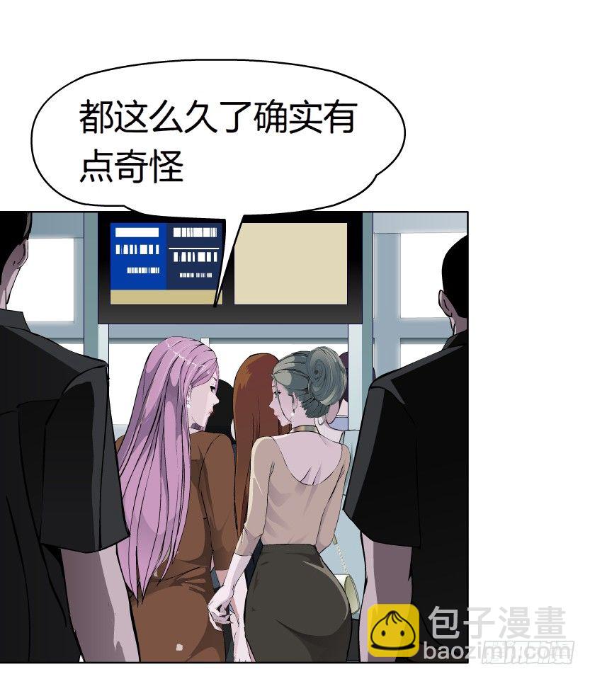 🍵拜金都市 19.往事恩怨（2）） 第37页