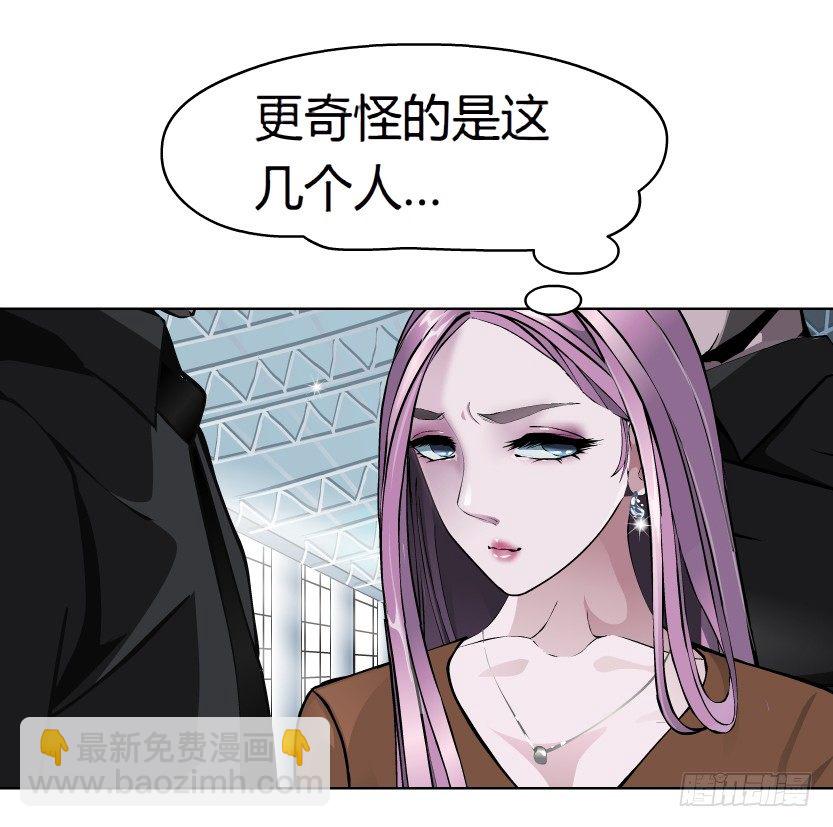 🍵拜金都市 19.往事恩怨（2）） 第38页