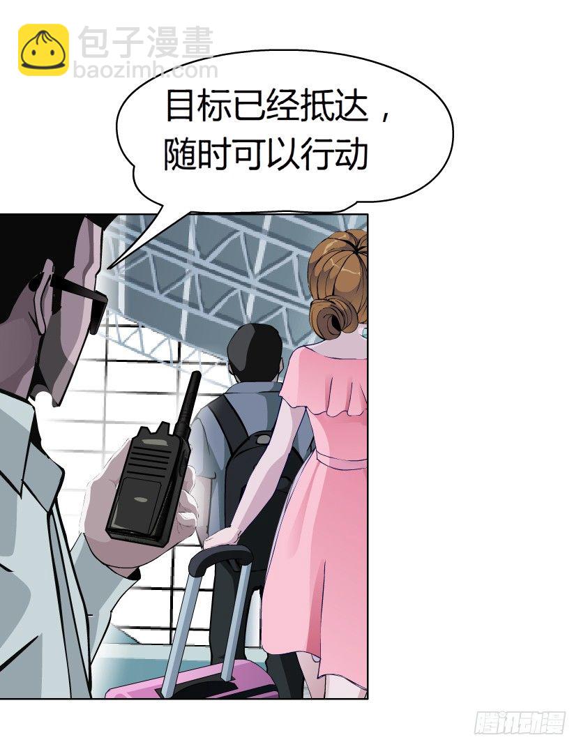 🍵拜金都市 19.往事恩怨（2）） 第5页