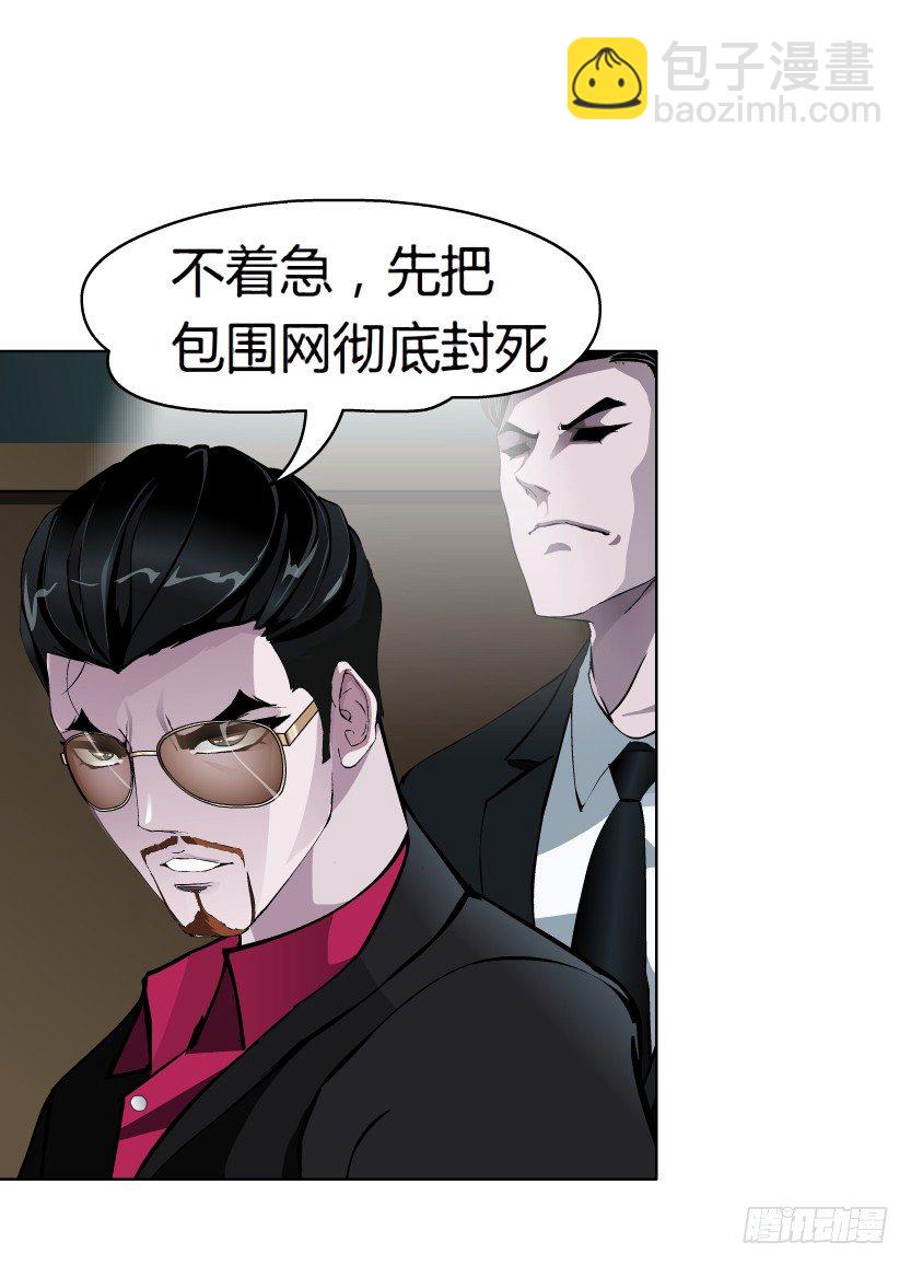 🍵拜金都市 19.往事恩怨（2）） 第6页