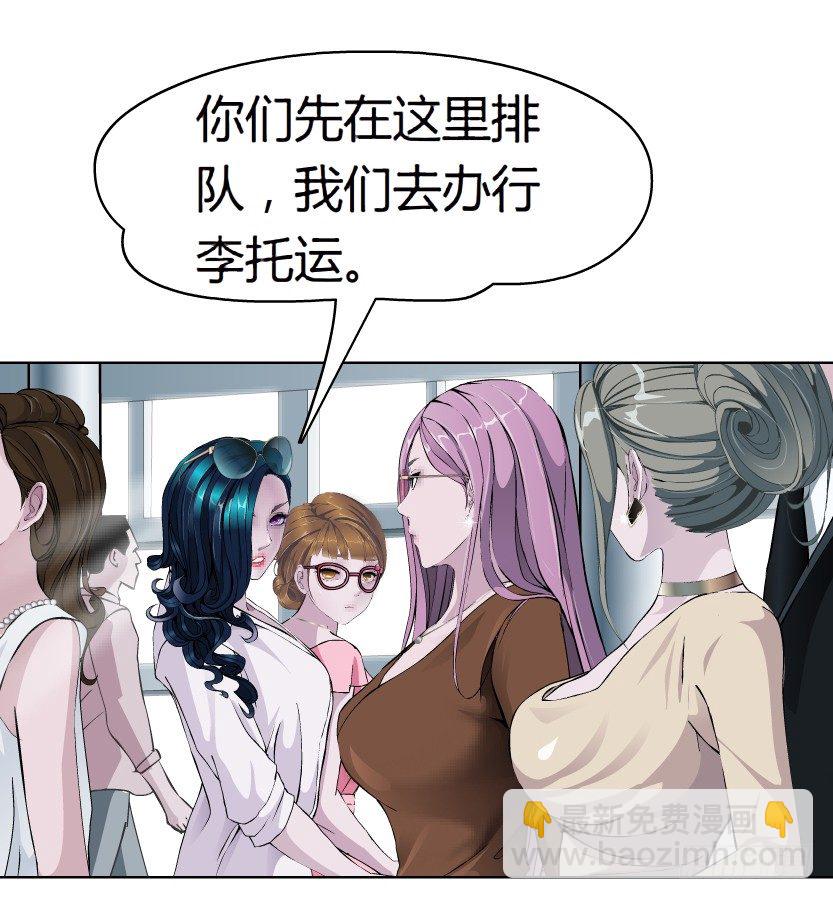 🍵拜金都市 19.往事恩怨（2）） 第9页
