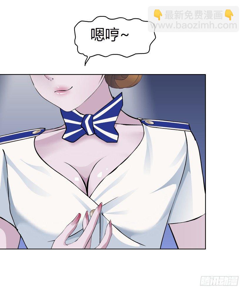 🍵拜金都市 21.真正的朋友（2） 第10页
