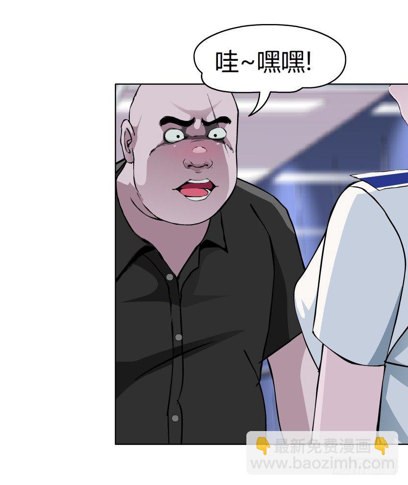 🍵拜金都市 21.真正的朋友（2） 第11页