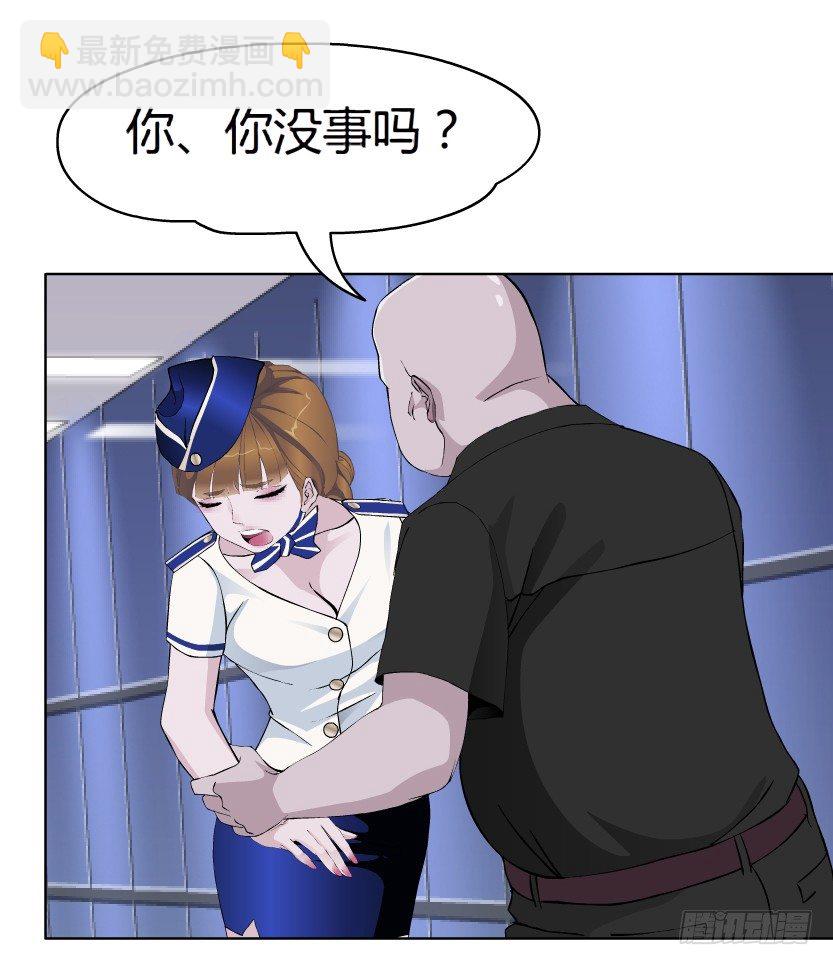 🍵拜金都市 21.真正的朋友（2） 第14页
