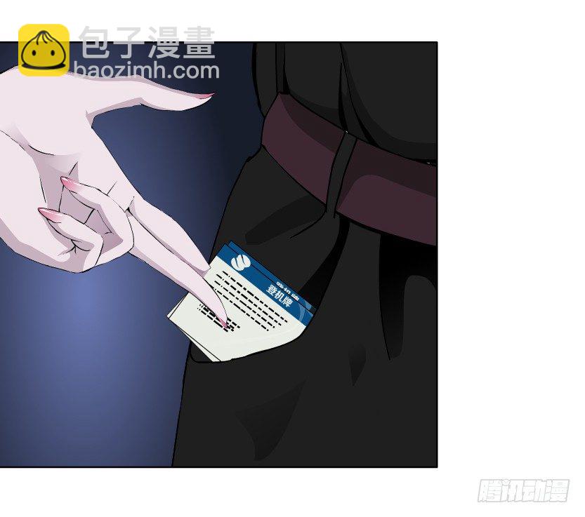 🍵拜金都市 21.真正的朋友（2） 第16页