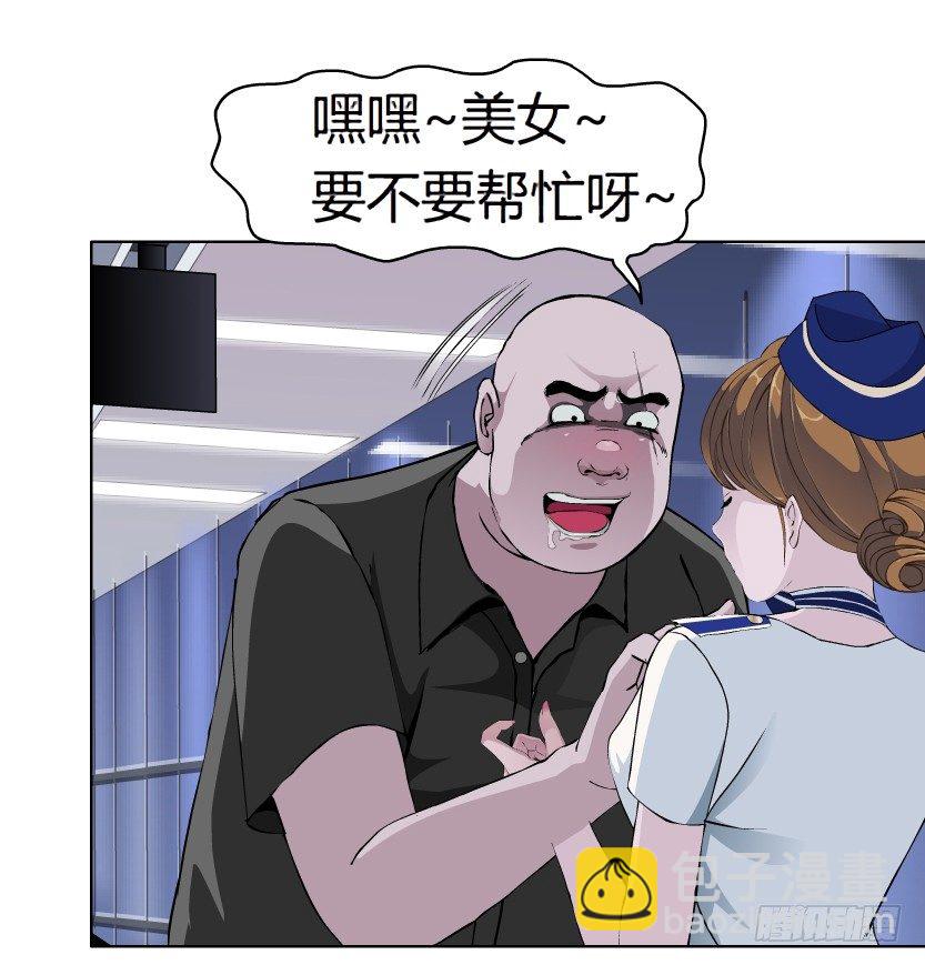 🍵拜金都市 21.真正的朋友（2） 第17页